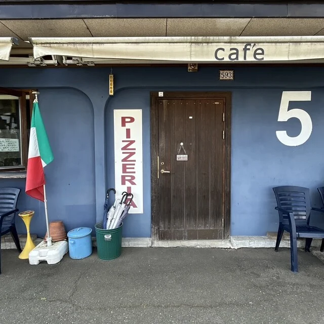 ピッツェリア チンクエ（PIZZERIA 5） - 花巻市その他（ピザ）の写真