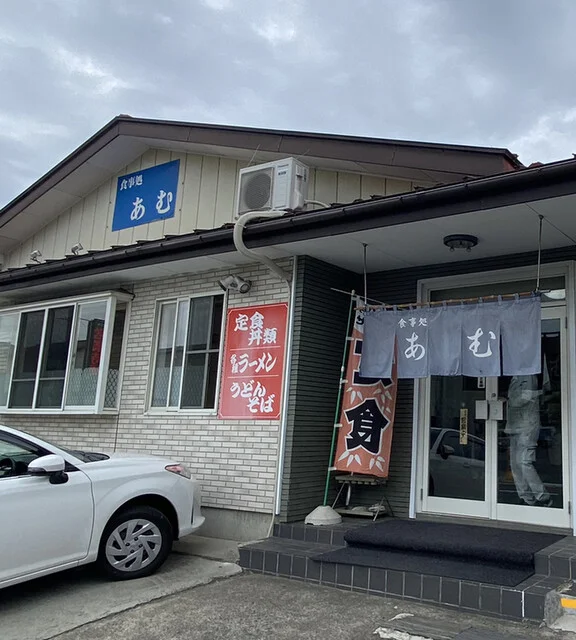 食事処 あむ - 万石浦（食堂）の写真