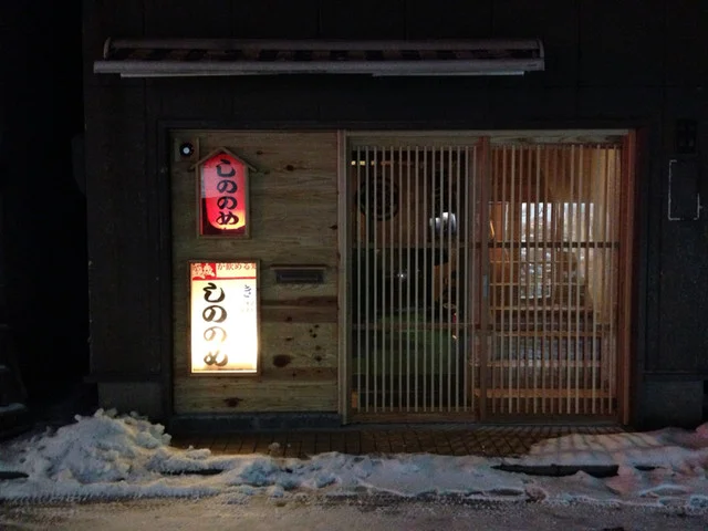 しののめ - 秋田（立ち飲み）の写真