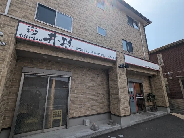 丼助 渡波新成店 - 渡波（海鮮丼）の写真