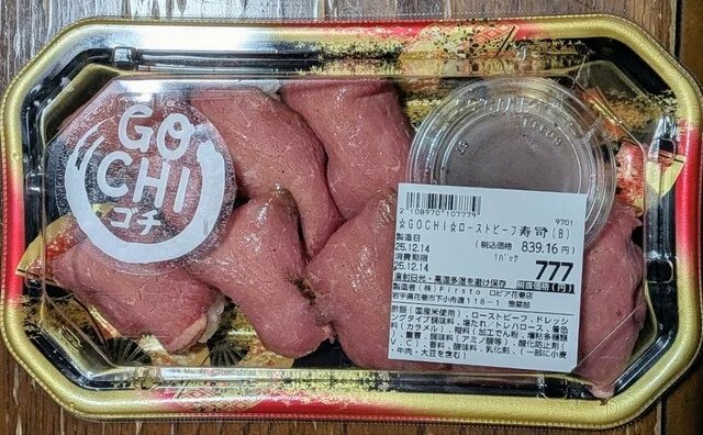 ロピア 花巻店 - 花巻（コンビニ・スーパー）の写真