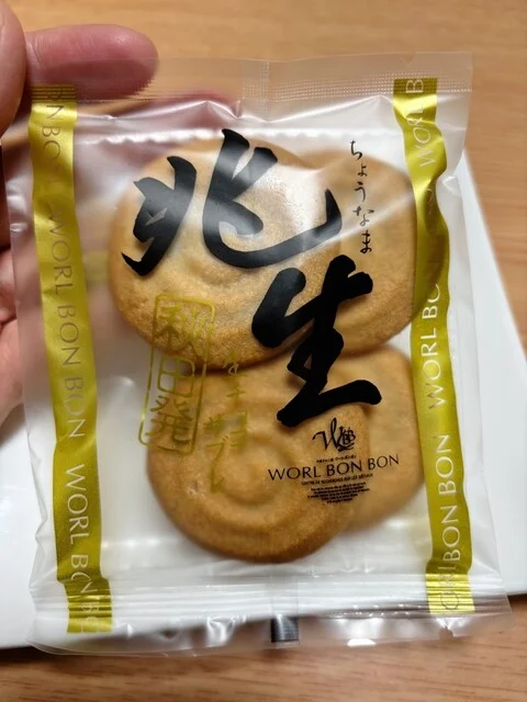 ワールボンボン - 鷹ノ巣（スイーツ）の写真