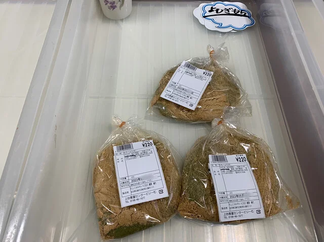 上台産直センター どりーむ - 花巻空港（ＪＲ）（その他）の写真