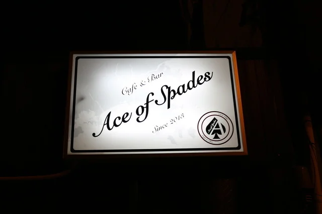 エース オブ スペード（Ace of Spades） - 石巻（バー）の写真