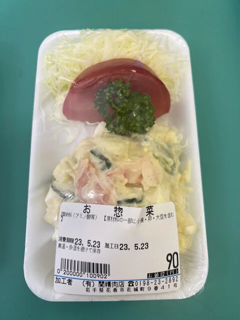 関精肉店 - 花巻（その他）の写真