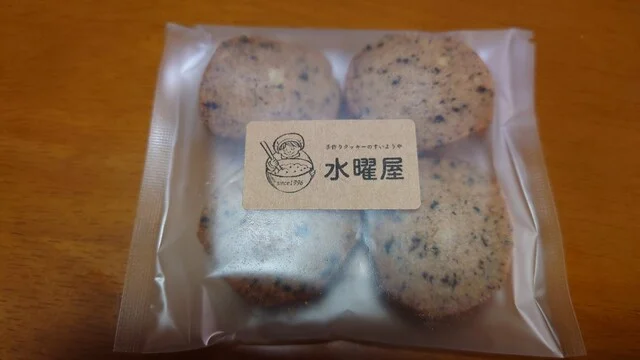 手作りクッキーの水曜屋 - 村崎野（洋菓子）の写真