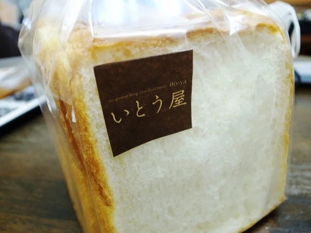 いとう屋 - 藤沢町その他（パン）の写真