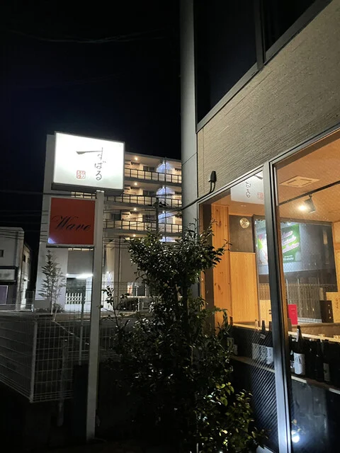 旬ノ酒場 すばる - 石巻（居酒屋）の写真