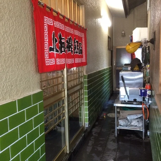 上海楼飯店（シヤンハイロウハンテン） - 石巻（中華料理）の写真