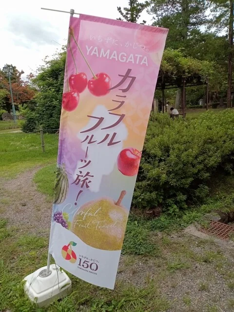 米沢観光コンベンション協会 観光案内所 - 南米沢（売店）の写真