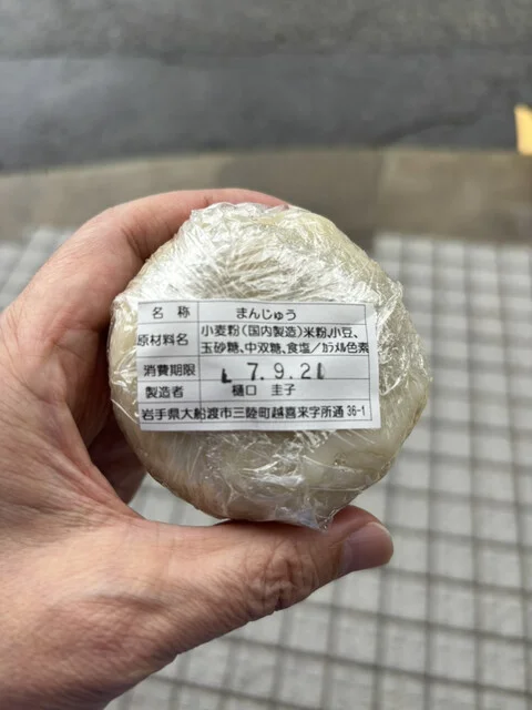 道の駅 さんりく - 三陸（道の駅）の写真