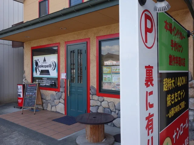 ココペリ（kokopelli） - 水沢（インドカレー）の写真