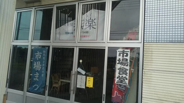 市場食堂 燕楽 - 日立木（海鮮丼）の写真