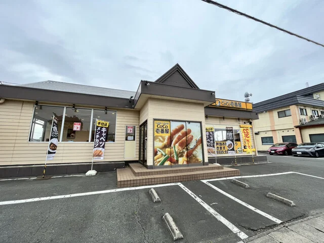 CoCo壱番屋 石巻蛇田店（ココイチバンヤ） - 陸前山下（カレー）の写真