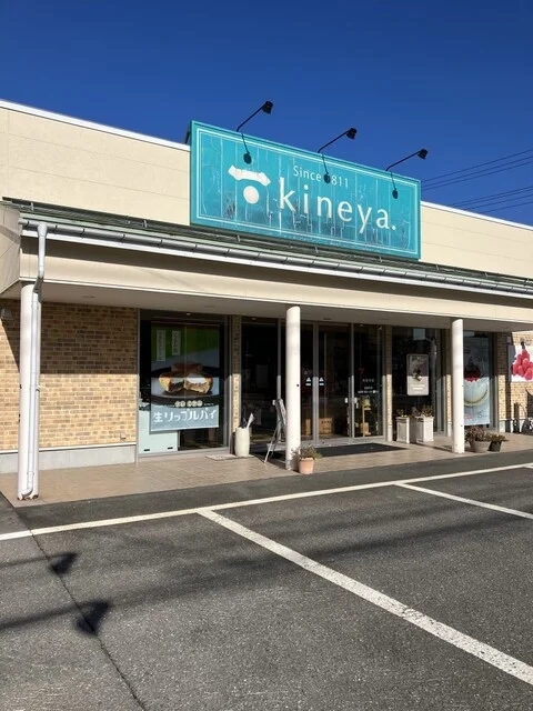 杵屋本店 林泉寺店 - 南米沢（ケーキ）の写真