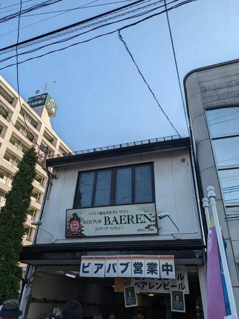 株式会社ベアレン醸造所 - 上盛岡（ビアバー）の写真