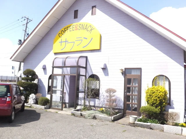 サフラン - 羽後飯塚（喫茶店）の写真