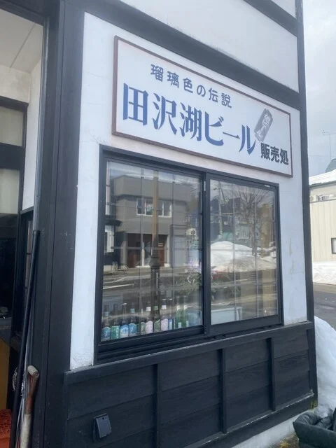 ふじた（モンマートふじた） - 角館（ジェラート・アイスクリーム）の写真