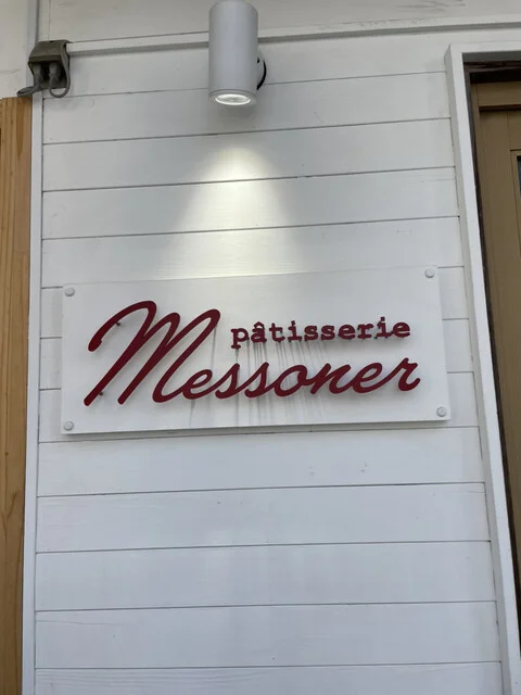 patisserie messoner（パティスリー・メッスナー） - 東大館（ケーキ）の写真