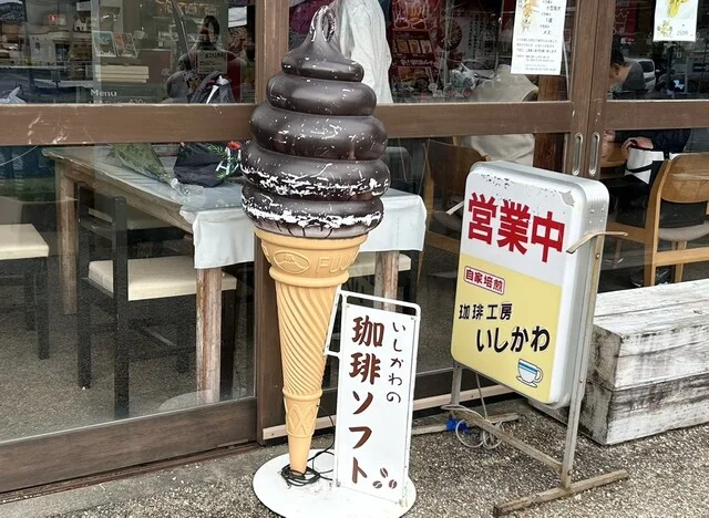 珈琲工房 いしかわ 道の駅 上品の郷店 - 鹿又（カフェ）の写真