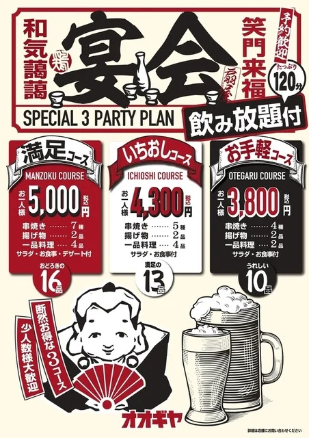 やきとりの扇屋 秋田新国道店 - 泉外旭川（焼き鳥）の写真