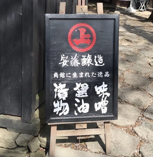 花上庵（カジョウアン） - 角館（その他）の写真