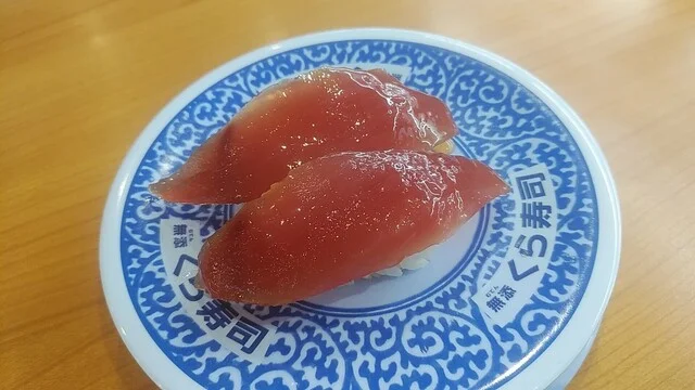 無添くら寿司 盛岡高松店 - 青山（回転寿司）の写真