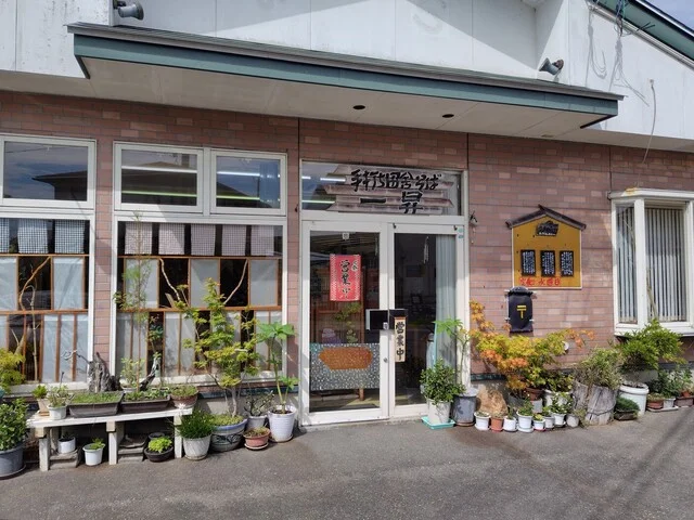 手打ち田舎そば一昇 - 西古川（そば）の写真