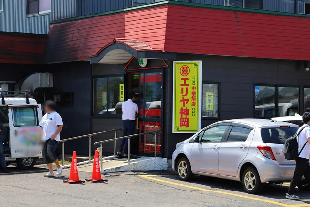 エリヤ神岡 - 神宮寺（中華料理）の写真