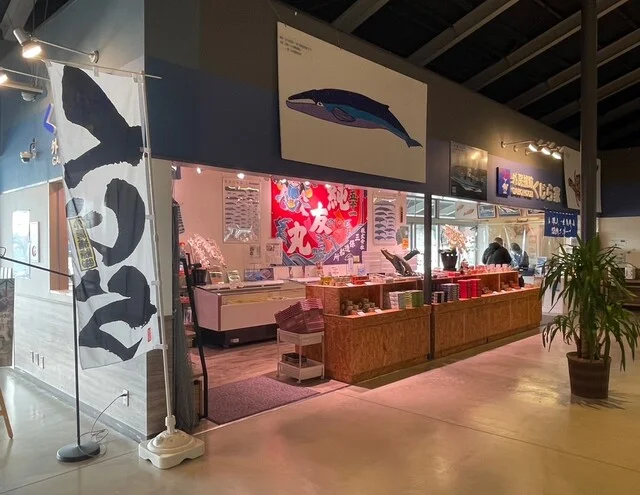 外房捕鯨 くじら家 - 石巻市その他（その他）の写真