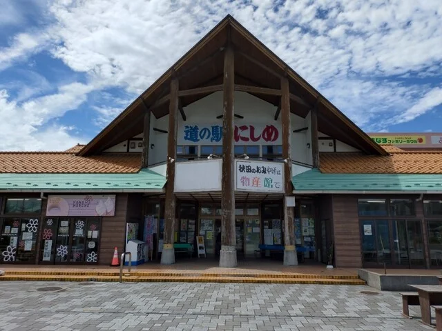 道の駅にしめ はまなすの里 - 西目（道の駅）の写真