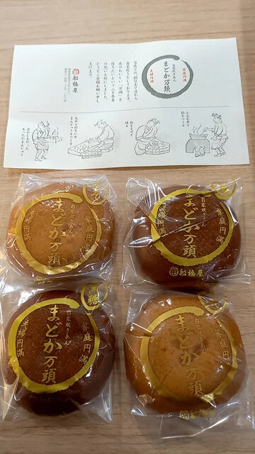 船橋屋製菓 - 相馬（和菓子）の写真