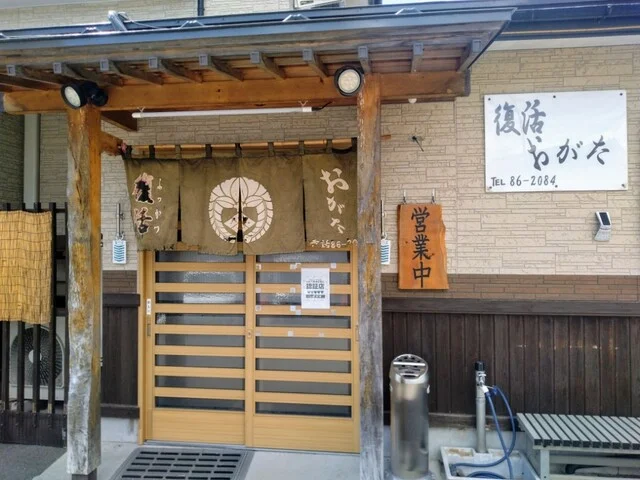 復活おがた - 豊間根（食堂）の写真