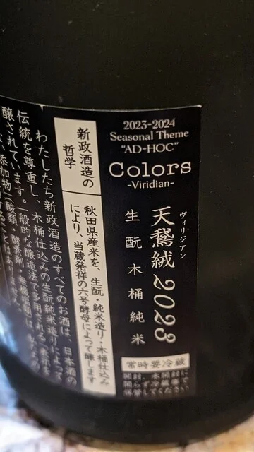 茂天門（しげもん） - 山形（居酒屋）の写真