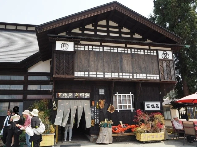 百穂苑 - 角館（郷土料理）の写真