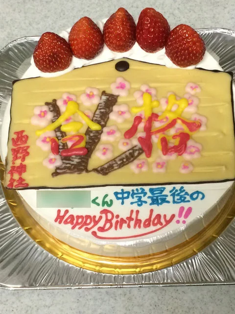 オリジナルケーキおぐに - 飯詰（ケーキ）の写真