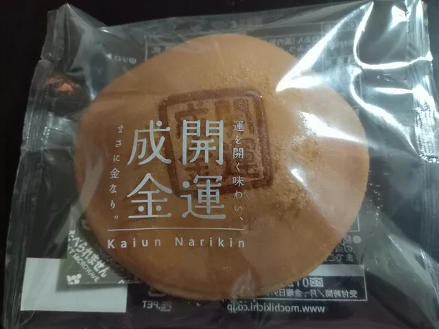 もち吉 盛岡店 - 仙北町（せんべい）の写真