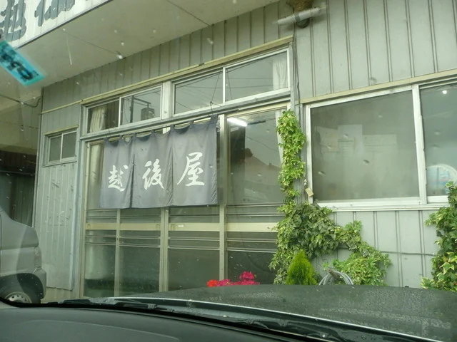 越後屋食堂 - 磐城浅川（食堂）の写真