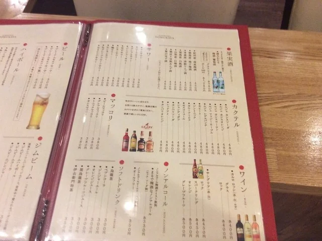 SUMIBIYAKI 焔屋（スミビヤキ ホムラヤ） - 郡山（居酒屋）の写真