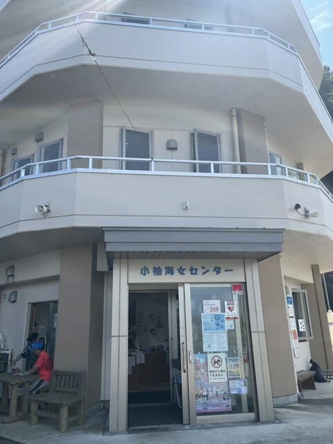 小袖海女センター - 久慈（海鮮）の写真