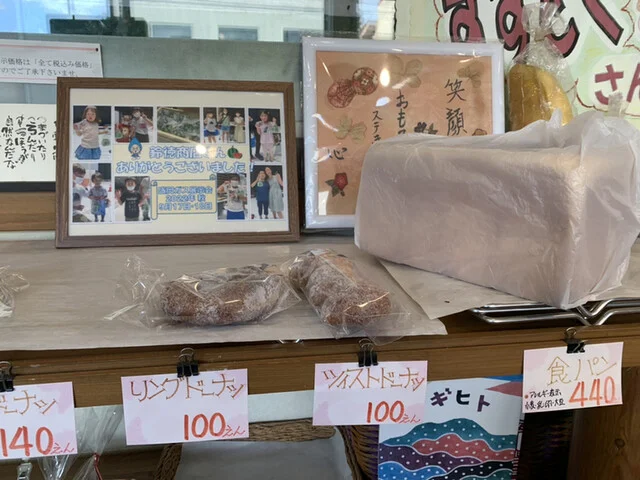 鈴徳商店 - 紫波中央（パン）の写真