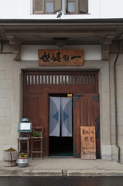 蔵元レストラン せきのいち &ndash; 一ノ関の郷土料理で味わう岩手の味