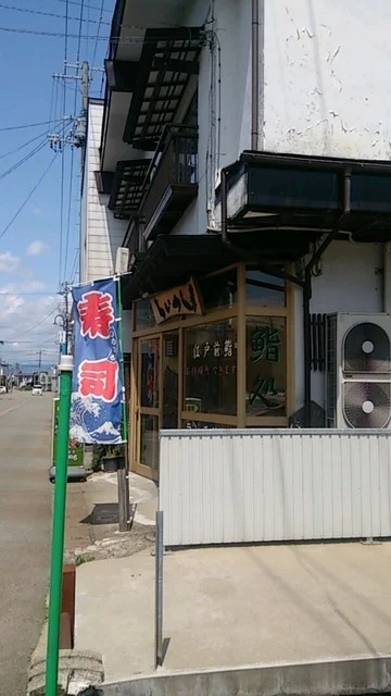 しめいち - 十文字（日本料理）の写真