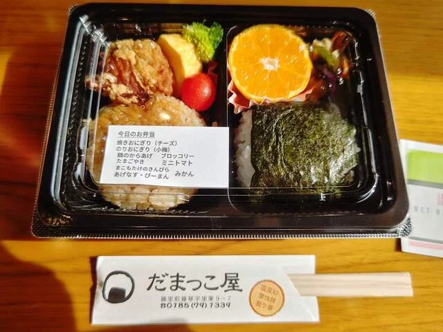 だまっこ屋 - 鷹ノ巣（旅館・民宿）の写真