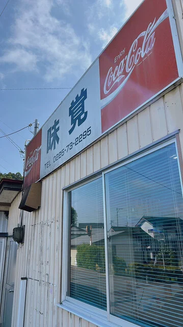 味覚 - 佳景山（おにぎり）の写真