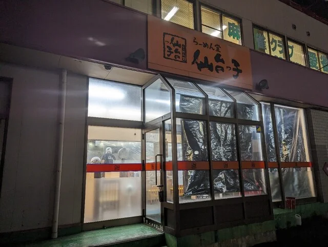 らーめん堂　仙台っ子 石巻店 - 石巻（ラーメン）の写真