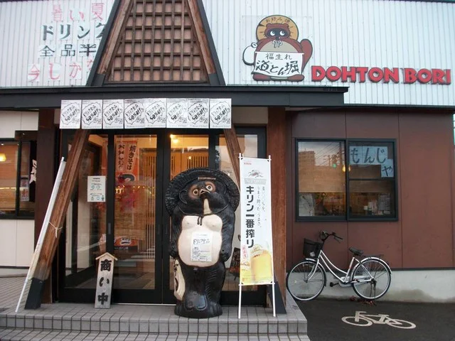 道とん堀 山形桜田西店 - 蔵王（お好み焼き）の写真