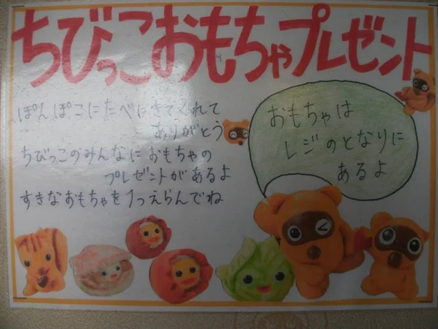 道とん堀 三川店 - 鶴岡（お好み焼き）の写真