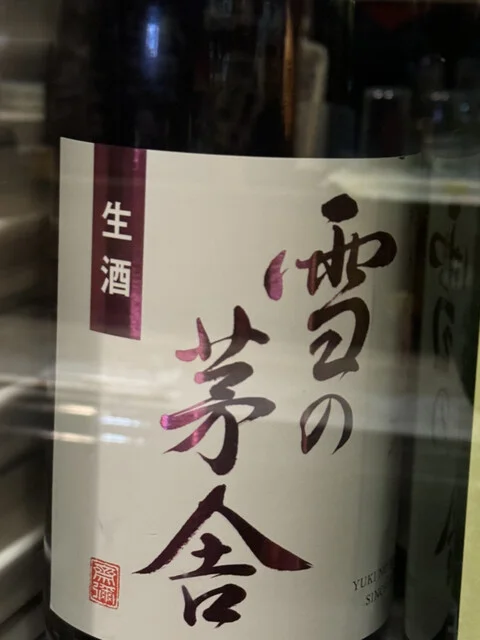 囲炉り - 水沢（居酒屋）の写真