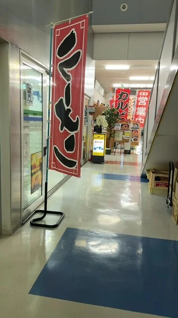 ユーモア - 釜石（ラーメン）の写真